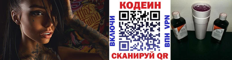 наркота Чулым omg как зайти Кодеиновый сироп Lean напиток Lean (лин)