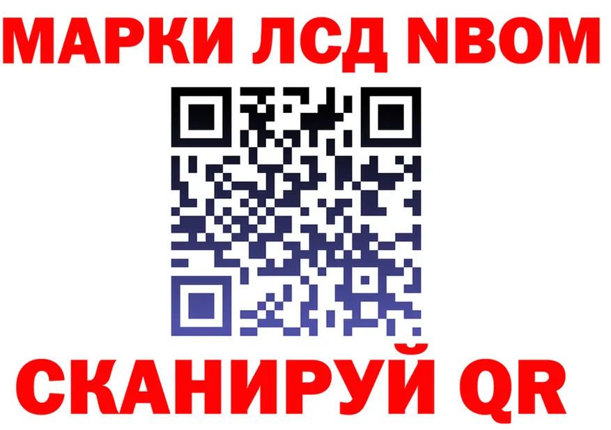 Марки NBOMe 1,8мг как войти shop OMG Чулым