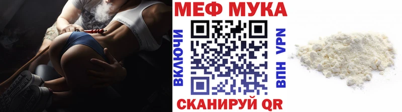МЕФ мука  Чулым 