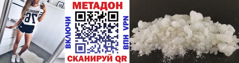 МЕТАДОН мёд  где найти наркотики  Чулым 
