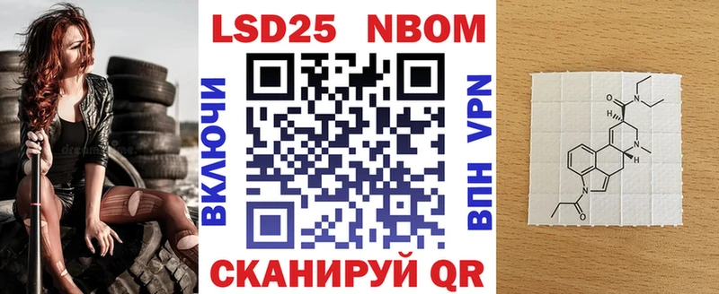 хочу   Чулым  Марки 25I-NBOMe 1500мкг 